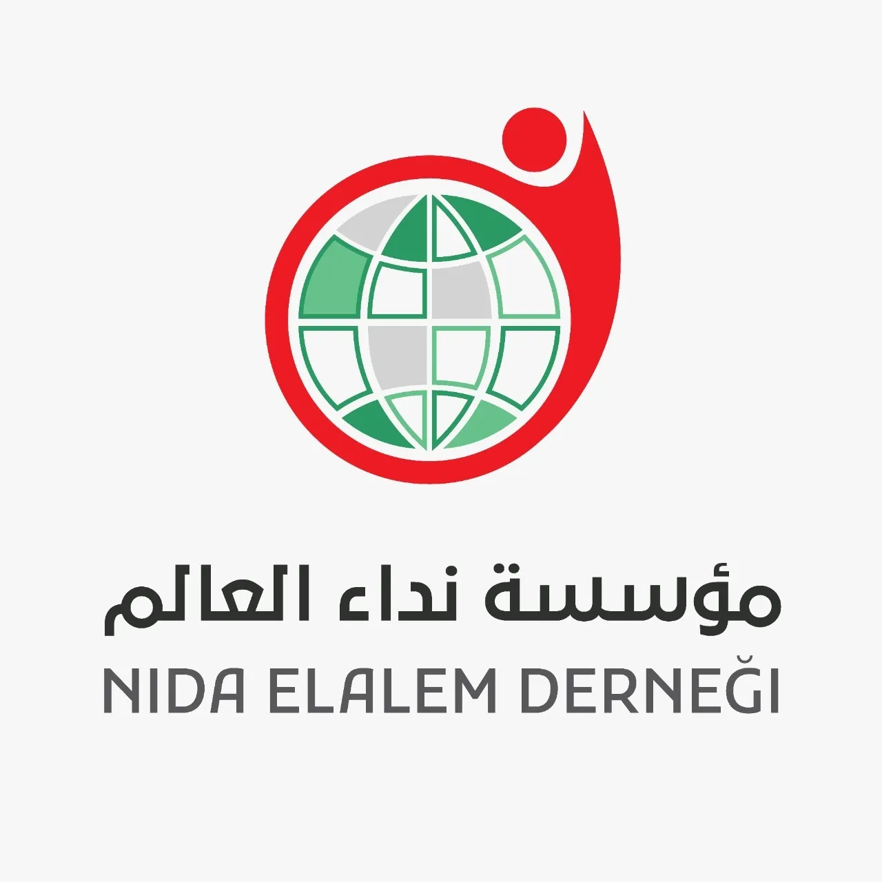 مؤسسة نداء العالم